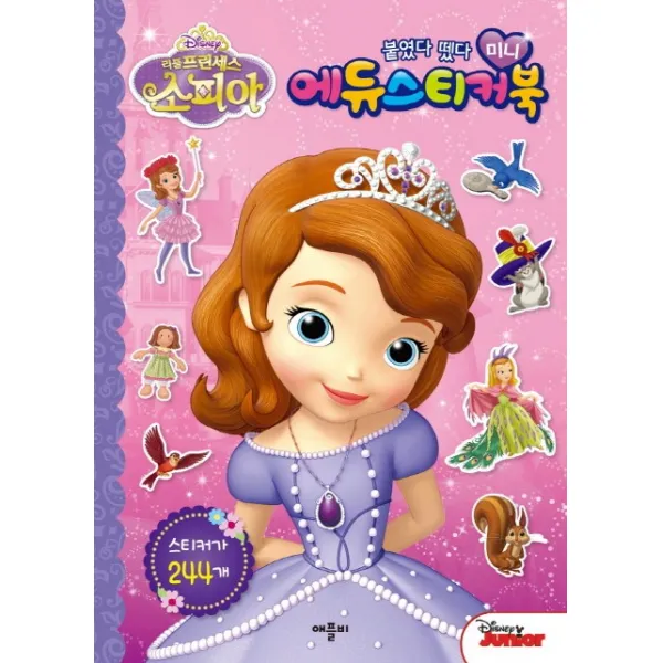 디즈니 리틀 프린세스 소피아 미니 에듀스티커북 애플비