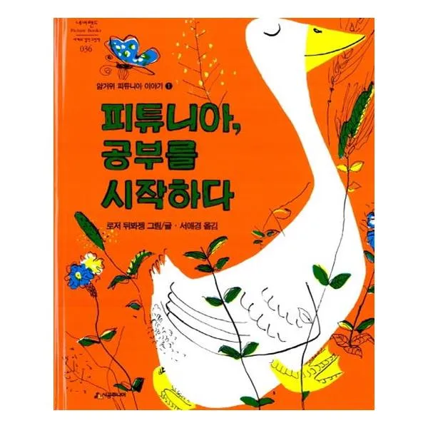 피튜니아 공부를 시작하다