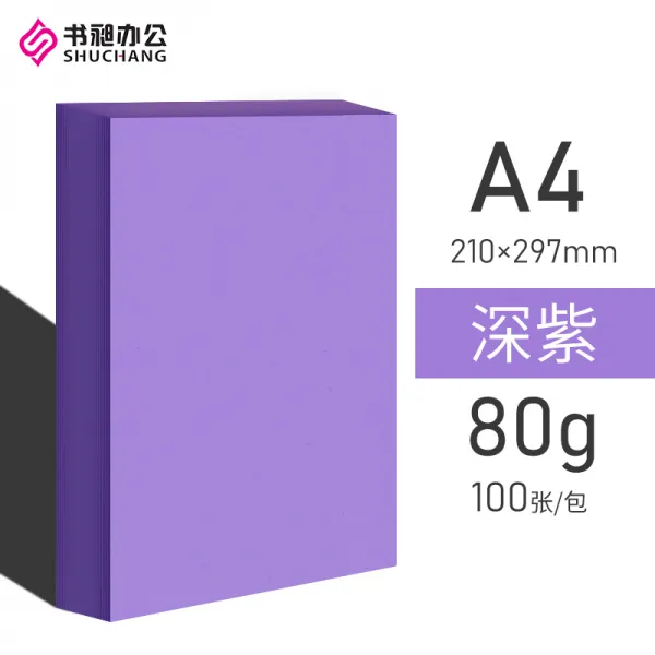 기프트 A4컬러복사지 A3 플라잉칼라용지 A4복사지OHP필름 80G 프린트 복사용지지류 카드화 그림 기초하다, 딥 퍼플
