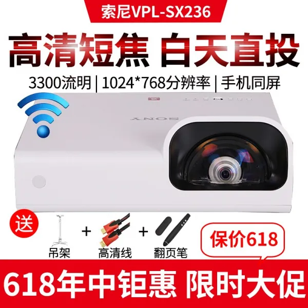 소니 (SONY) 프로젝터 초단점 사무교육회의 프로젝터 vpl-sx236 (3300 유명 XGA 해상도) 라벨 +100인치 리모컨 +, 단일상품
