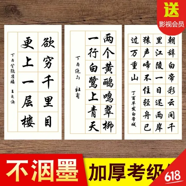 4자 4자 4 획의 연필 창작용 붓 붓글씨 선지 반숙에 두툼한 작품경연용 종이 10 획 14 칸 격자 28 칸 격자 28 칸 두께, 단일상품