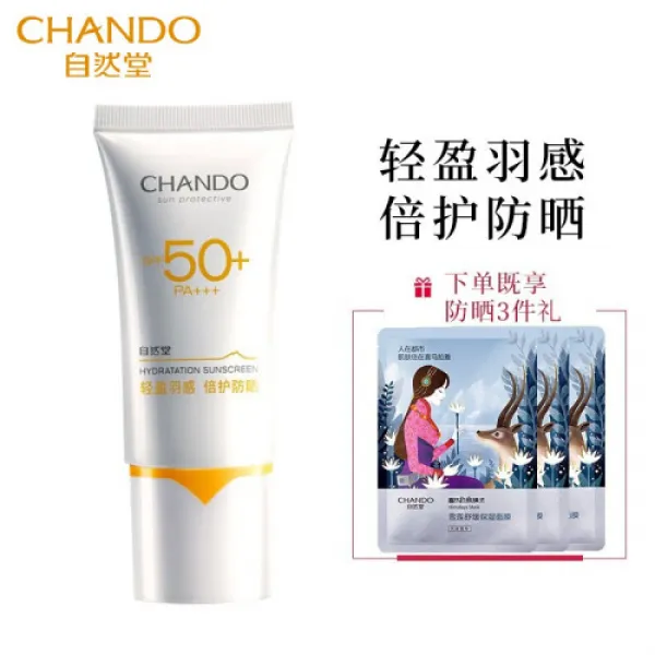 자연당 중계 CHANGDO망울머신은 자외선 차단 크림 50+ 컨실러로 분리유인 남녀학생 군훈해변 모래사장(520), 1개, 0ml