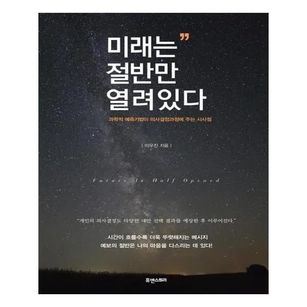 유니오니아시아 미래는 절반만 열려있다