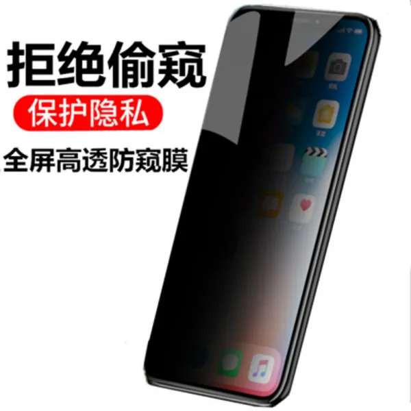 차이나넷 노트엣지필름 템퍼드 카바털색보호 단색인어필름 적용 사과폰 12PROMAX 엿보기 X도둑질을 방지함, iPhone12Pro