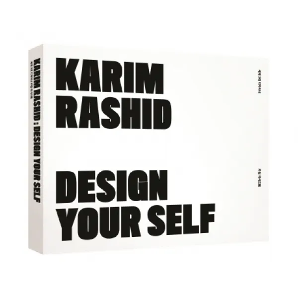 카림 라시드 도록(Karim Rashid): Design Your Self:세계3대디자이너, 웅진지식하우스