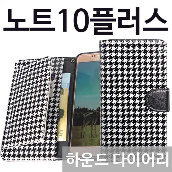 8월출시제품 갤럭시노트10플러스 하운드 다이어리케이스 N975 N976-45BE81, 본상품선택