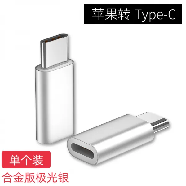 회전 typec 인터페이스 전환 접두사 데이터 라인 적용 락시화 p20mate30pro 어댑터 2홉 1 샤오미 8910, 오로라 실버 사과 유형 c합금 타입