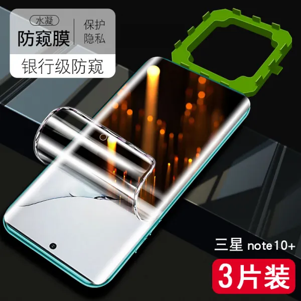 강화유리 NOTE10크리미 자외선을 막 5G 도둑질을 방지함 겨냥함 핸드폰 보호필름 NOTE10PLUS 오리지널 UV, 삼성 note10 _관음증을 막다 수