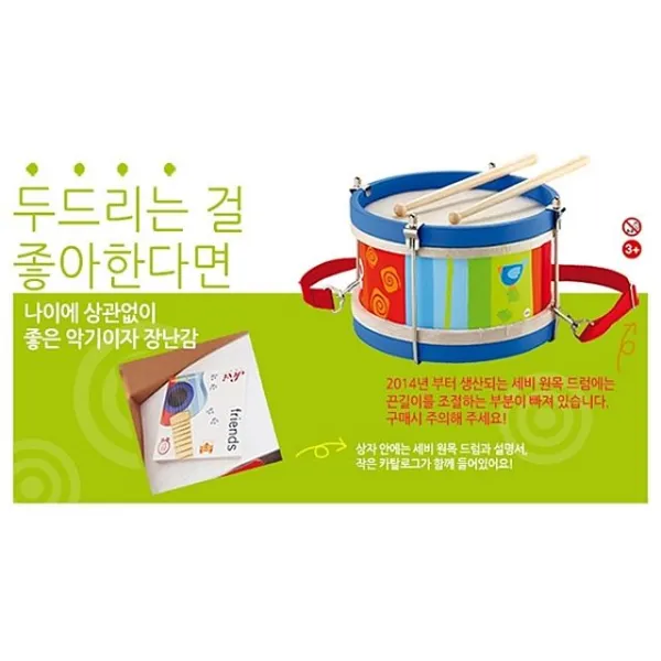 세비원목 드럼 어린이 아기 애기 완구 장난감 악기 색상본상품선택