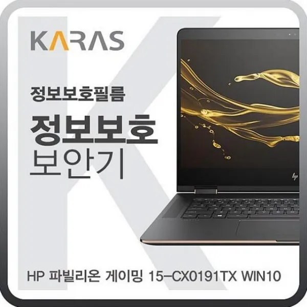 노멜스토어 Hp 15 Cx0191tx 블랙에디션 와이드모니터용 보안필름 해당상품