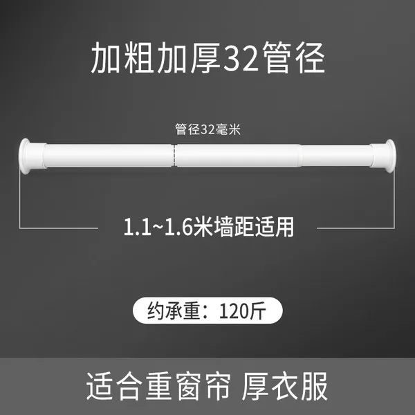 빨래건조대 커튼 봉 텔레스코픽 봉 로마 봉 침실 옷 봉 직선 봉 단일 봉 옷걸이를 펀치없이 설치, 09 【흰색 도장】에 적합한 벽면 거리 1.1 ~ 1.6m