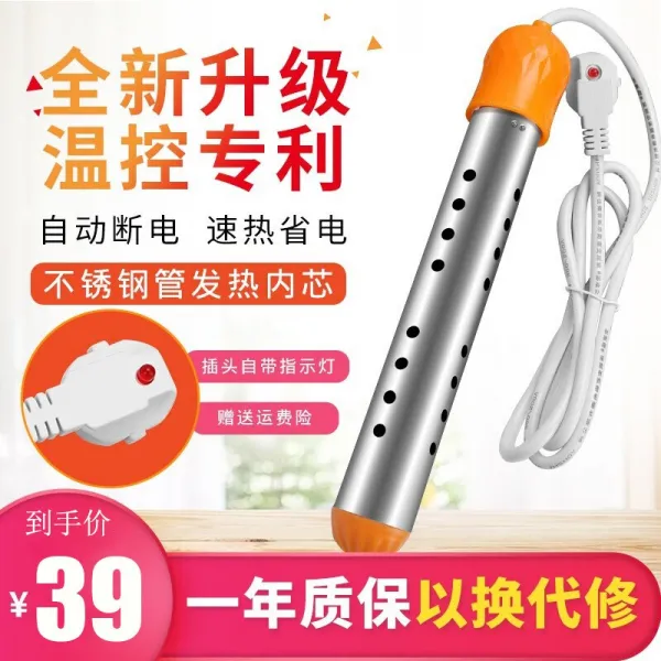 안가 복더위 빨라 끓인물 전기 방수 방수 방수 공률 수통 전용 스테인리스 온수봉 가열봉 목욕 기숙사 신기 덥다 끓다 자동 단전 202 오렌지색 2000w, 상세페이지 참조