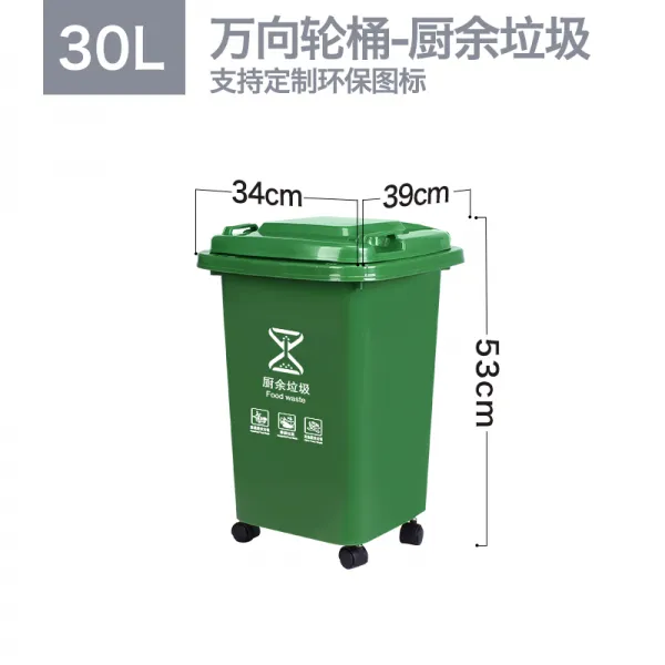 난운이좋아 플라스틱휴지통 30L50L 분류 있음 뚜껑 가정용 상용 사색 야외 음식의 여분이 넉넉하다 4, 30L 두꺼운 통 음식찌꺼기 쓰레기