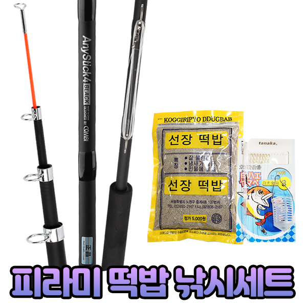 피라미 낚시대 애니스틱4블랙 선장떡밥 도깨비카드 세트 가벼운 계곡 소형 돌틈, 단품
