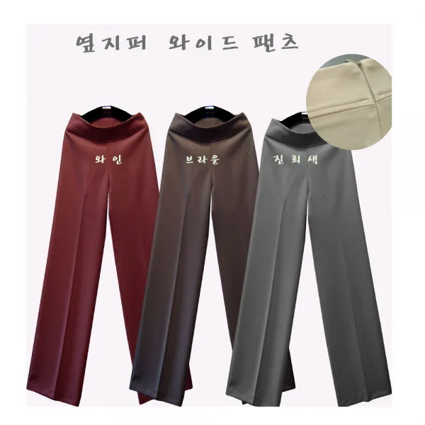 래시앙 여성 와이드팬츠(wzt-205)44사이즈부터 주문제작도가능 긴바지