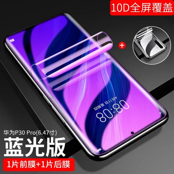 화웨이 p3pro 스틸 필름 mate3pro 풀스크린 풀 오버 플렉시블 스크린 블루레이 3por 물 응결 전후 전량 백 변, P30pro앞뒤 한세트 수10D눈보호