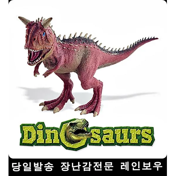 사실적인동작 표현 제작 카르노타우르스 공룡모형 4세