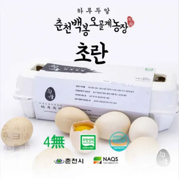 [백봉오골계] 초란30구, 30구