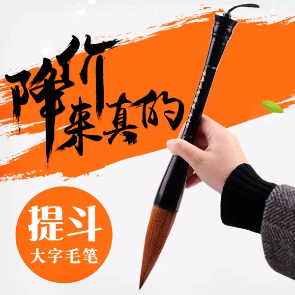 May.15 251번 헌의당 대랑대필특대호막두필대자초보자이자호대경포대지인필대인서예대형 국화 끄트머리 펜을 잡고 대련춘련 전용으로 쓰다Z, 붓 을 놀리다, 이리 털 로 만 든 자루