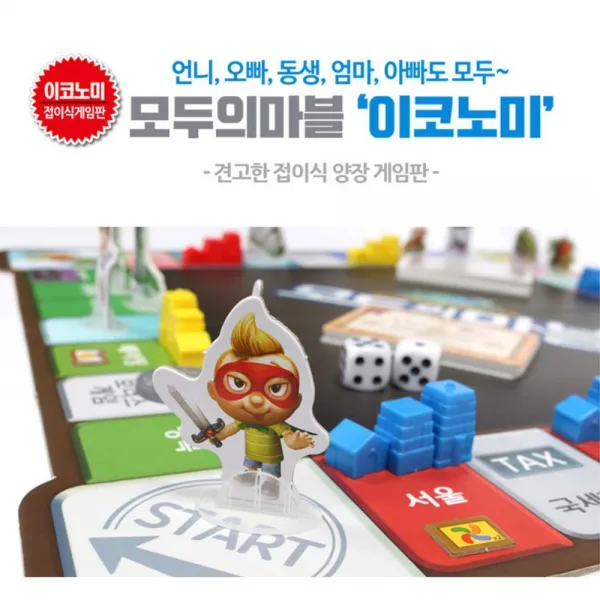 모두의마블 보드게임 사고력 패밀리 경제력 4인 12세, {