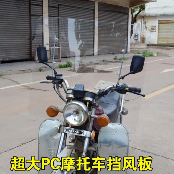 바이크 비막이 높이다 와이드 내력판 남성의류 차 스쿠터킥보드 거울 （100x90 ）통판 _첨부파일