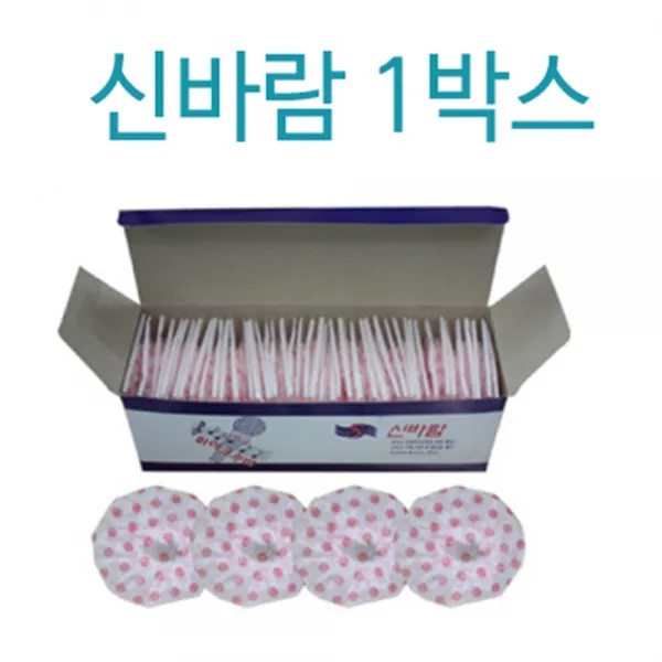 마이크커버 신바람 1박스(100개입) 마이크위생커버, 향크린