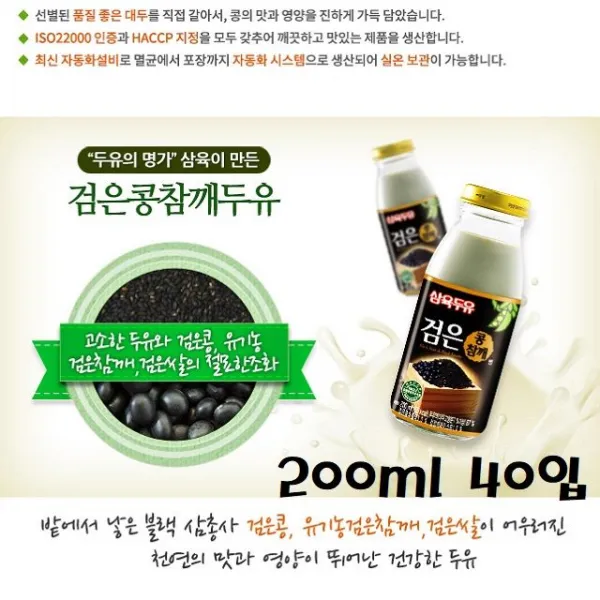  K752159+ 참깨입선물포장검은콩참깨콩두유콩음료&710142eaptjnhw ■구매선택