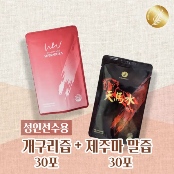 와와부자 성인선수용 개구리엑기스 말고기엑기스 조합 100ml 60포