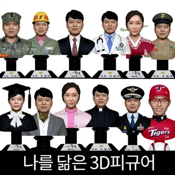 Ksw93045 3d 흉상피규어 대 30cm 1개 인쇄무료 기본받침대