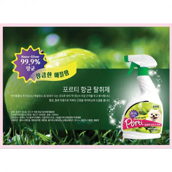 배설장소 사과향 강아지 냄새 탈취제 강아지용품, 1개