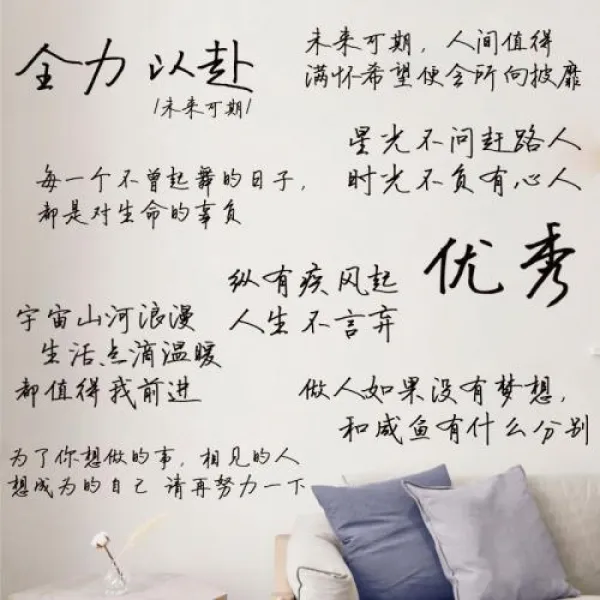침실장식 문자 스티커벽지 학교 기숙사 홈실 배치 서재 격려함 공부 시트지, 가장 고통스럽다 의 아니다 실패함/미드