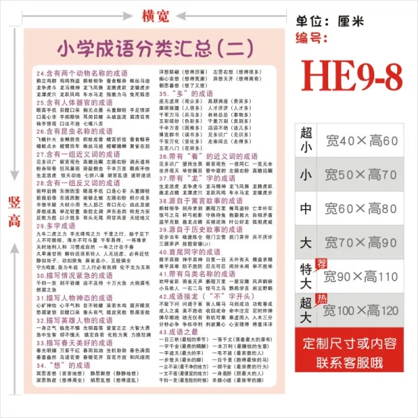 소피네 잡화점 초등학교 100 개 문학 상식 집중 한자 기본 지식 가까이 반의어 완전무결 필독 고시, HE9-8 초등학교 성구 분류 집중