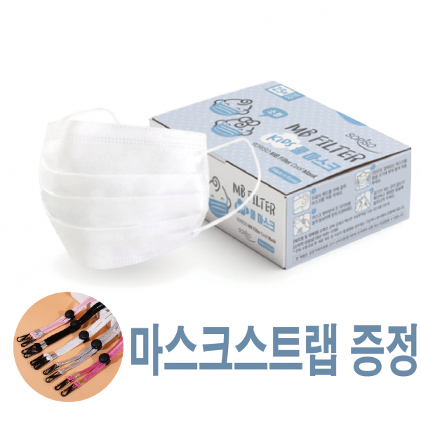 어린이마스크 유아용 소형 국산 마스크 한국KC 미국FDA 승인획득 MB필터 3중차단구조 25매