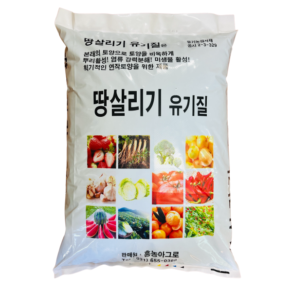 땅살리기 20kg 유기질 발효 계분 비료 퇴비 토양 물리성 개선 흥농4종세트