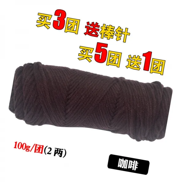 겨울 털실 손 뜨개실 5뭉치를 사서 1뭉치를 드립니다 애인 솜 목도리 실 굵은 털실, 커피 5연대 사서 1연대 배달