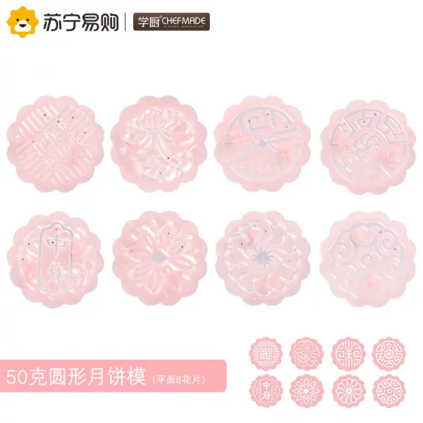 주식회사 망고컴퍼니 녹두떡몰드 배우다 주방 추석 빙피 월병 거드름을 피우다 압식 녹두떡 DIY 몰드 50G 평면 입체 꽃, 평면 8꽃 조각