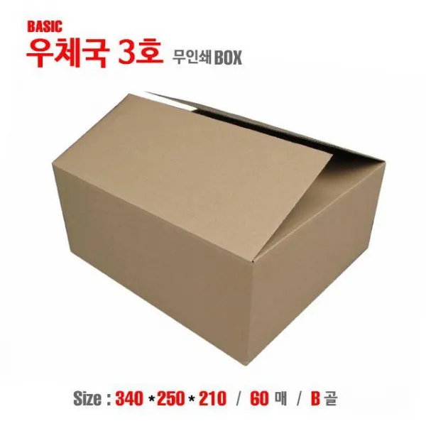 OBN498268박스 3호(무인쇄) 우체국