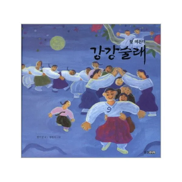 이노플리아 달떠온다 강강 술래 09 빛나는 유네스코 우리 유산, One color | One Size@1