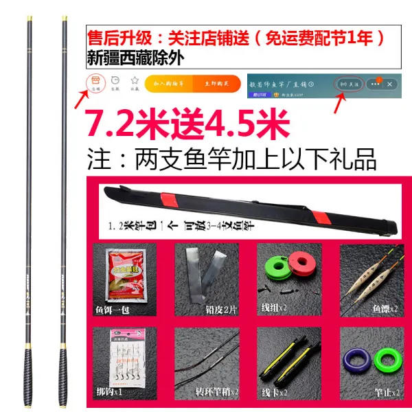 진잉 낚싯대 탄소초경량 초경간 긴 마디 손 장대 전 사이즈 어구, 72베이지 증정 45베이지 겹기프트