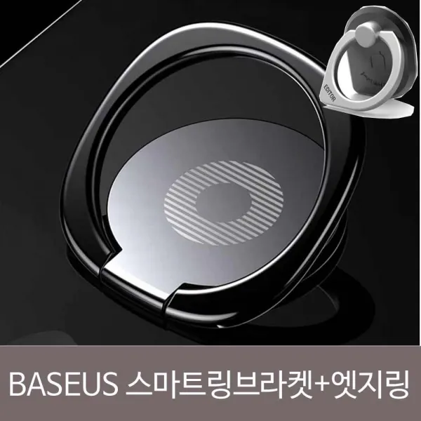 베이스어스 스마트링 브라twice켓+엣지링SET, 블랙, 1