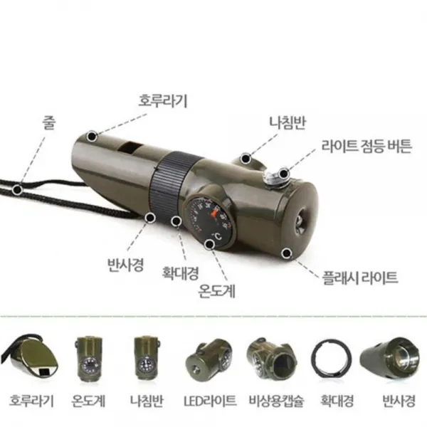 7가지 등산 생존용품 나침반 라이트 3개 등산장비 동서남북