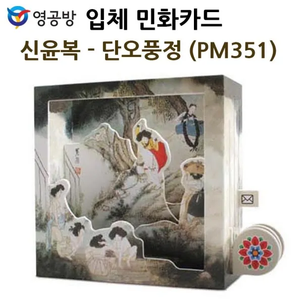 [2N] 영공방 입체 민화카드 신윤복 단오풍정 (PM351) x3Set_DS00339325