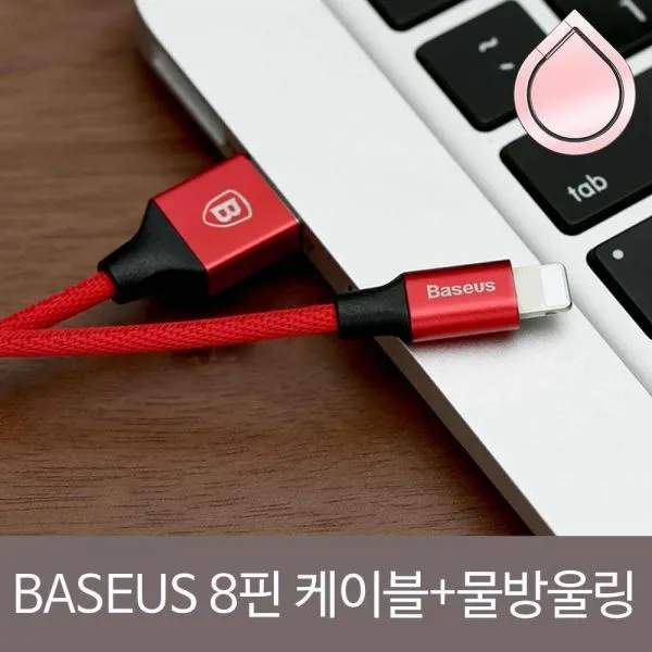 (PH) 베이스어스 8핀 컬러 데이터 케이블 1.8m＋물방울링SET, 커피