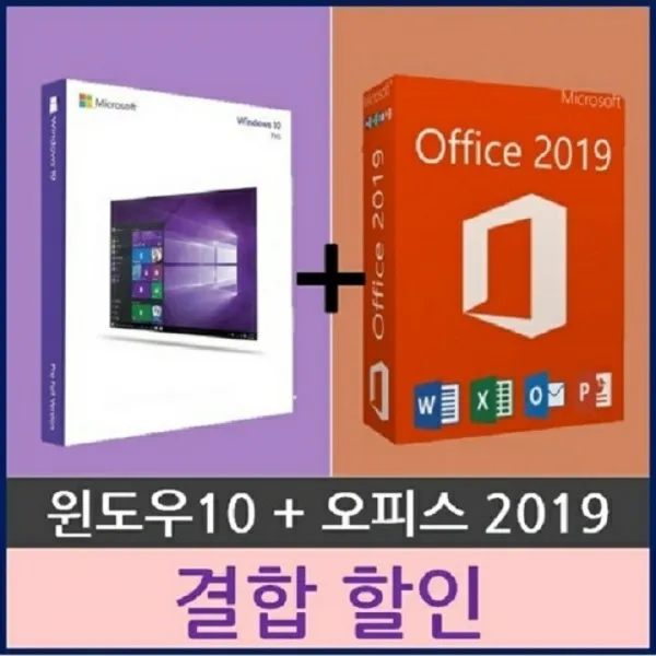 마이크로소프트 Windows 10 Home FPP 운영체제 RS3, 윈도우10홈+오피스2019 (엑셀/워드/파워포인트포함)+(32/64비트공용)/총알배송