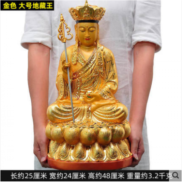 석가모니불 남해 관음보살 불상, 19 인치 지장왕