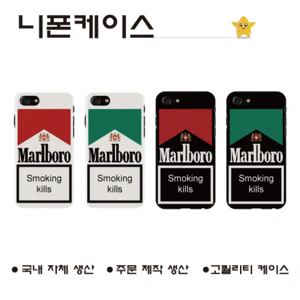 아이폰8_ 말보로 담배 _폰케이스