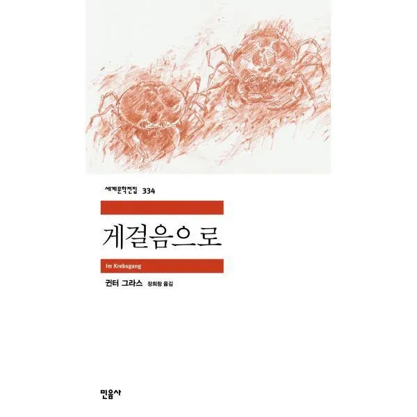 밀크북_2 게걸음으로, One color | One Size@1