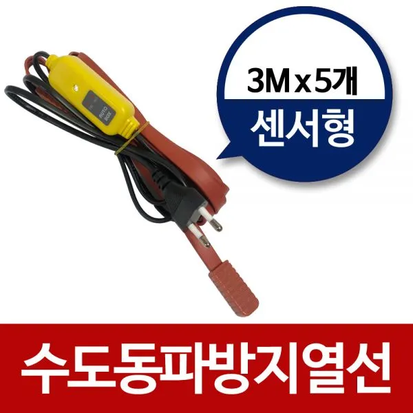 개센서형수도동파방지열선수도열선히팅케이블 CWO+Q80 기타배관용품_01519175, 1택할께요