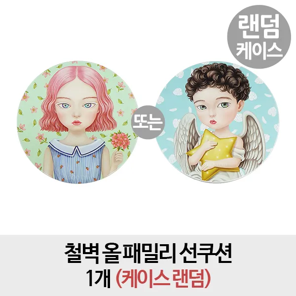 뷰티피플 [본품1개] 철벽 올 패밀리 선쿠션 1개