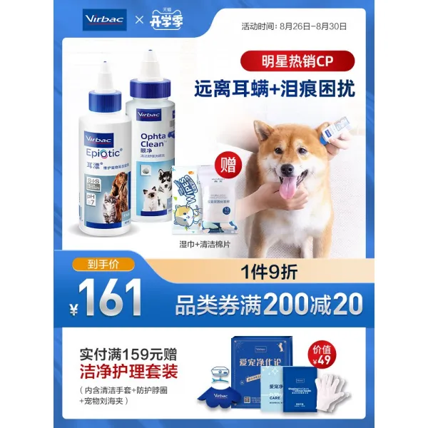 고양이 귀약 빅토르 표백 60ML 눈이 맑다 귀진드기 눈물자국 눈물약 청결 액, 1